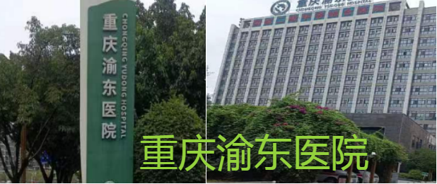 重3