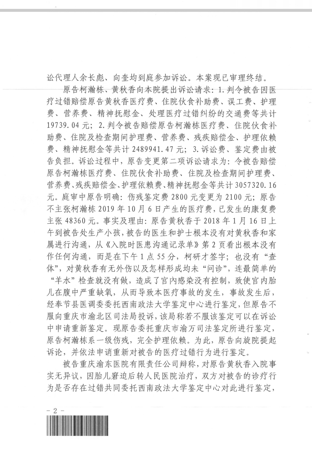 重11