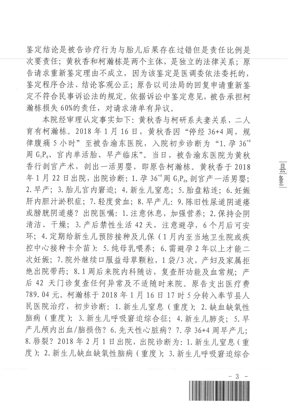 重12