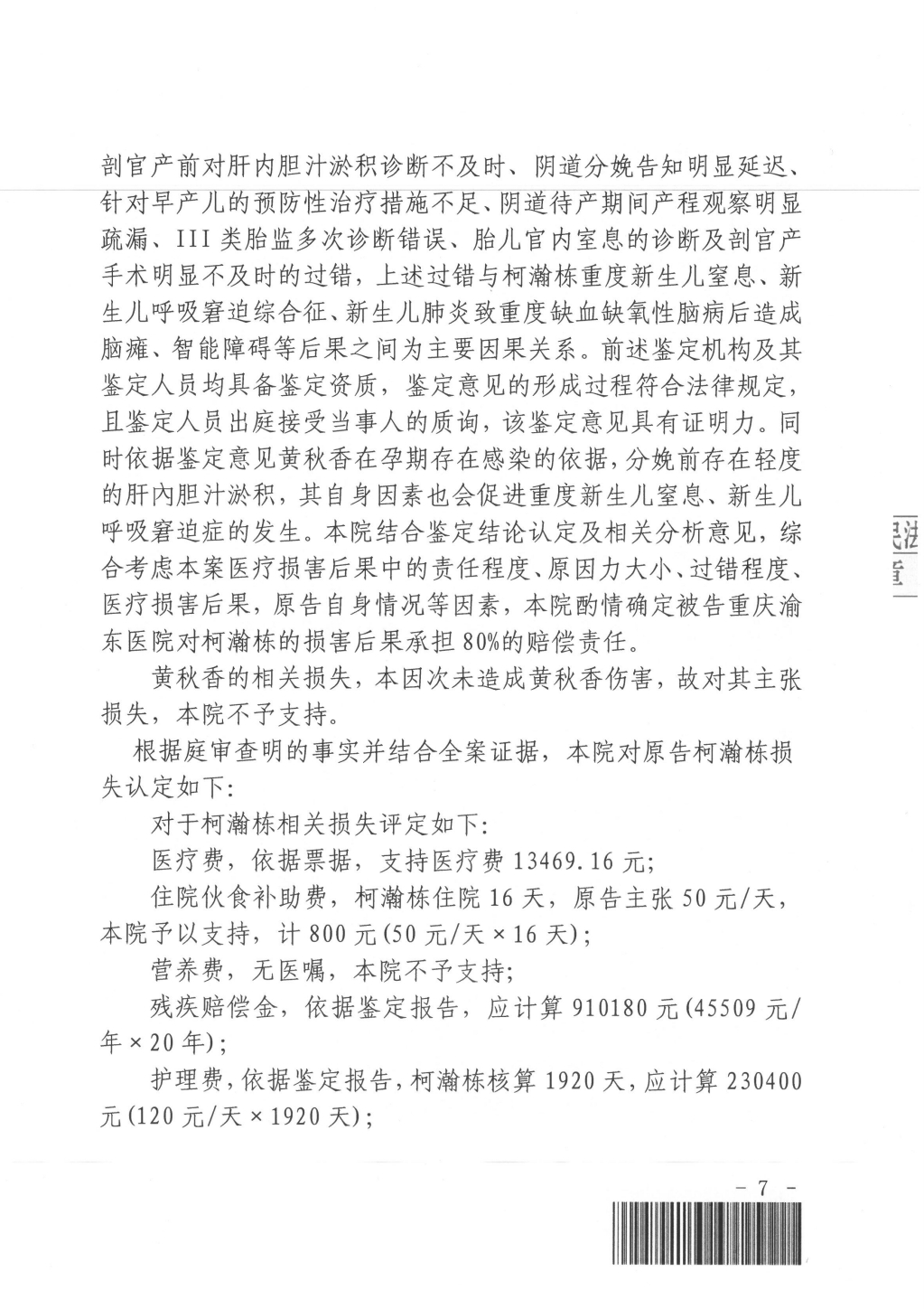 重16