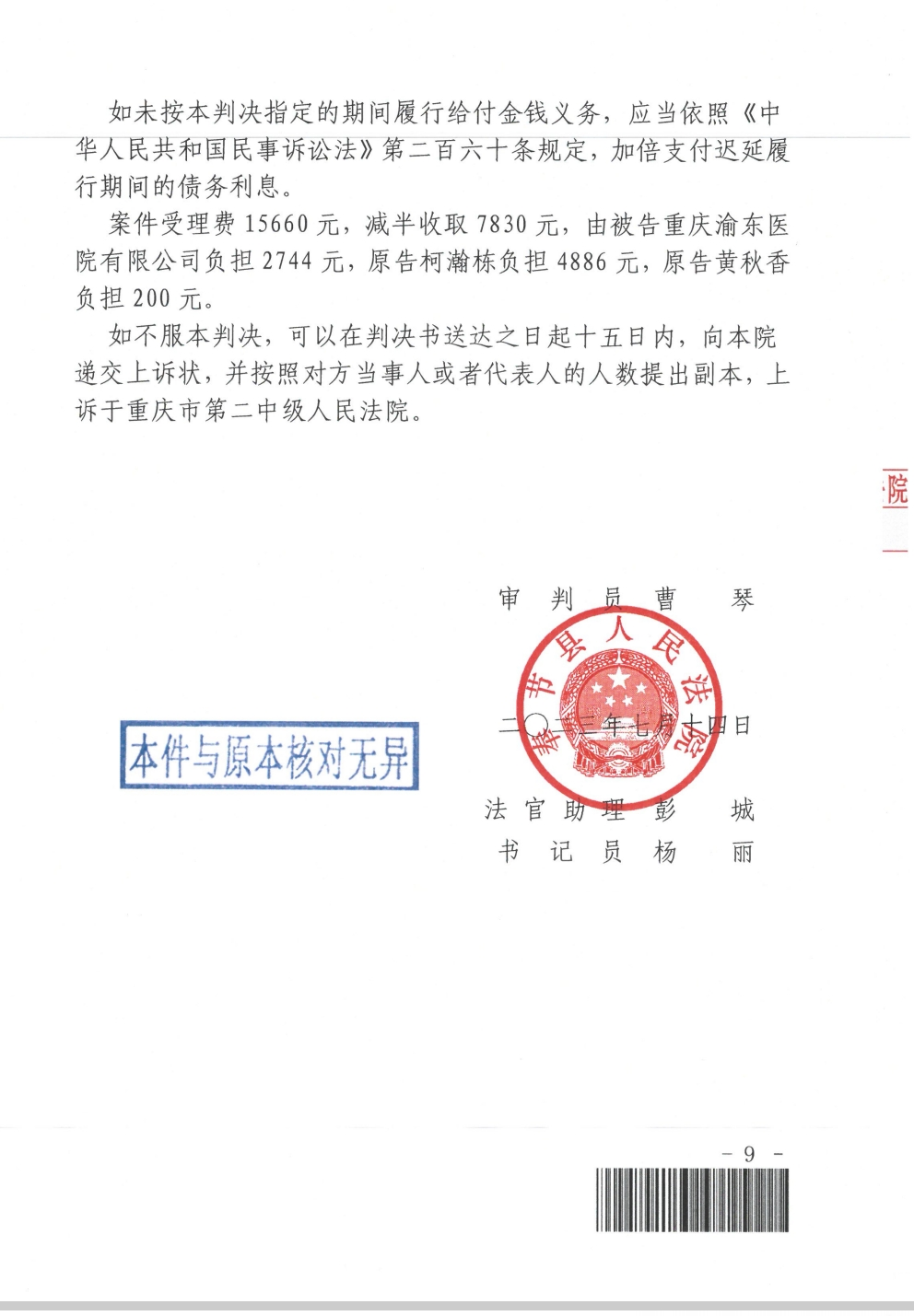 重18