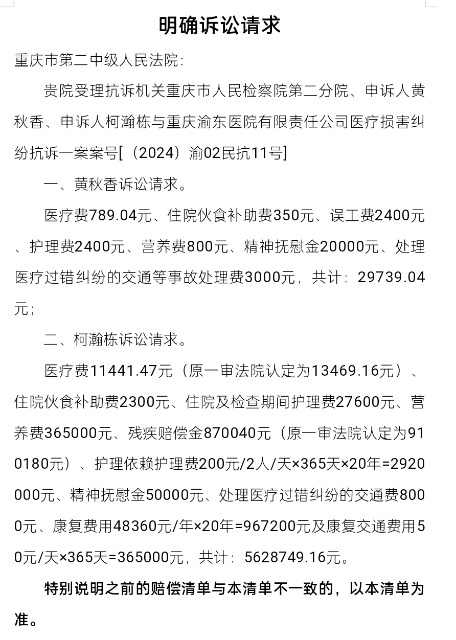 重19