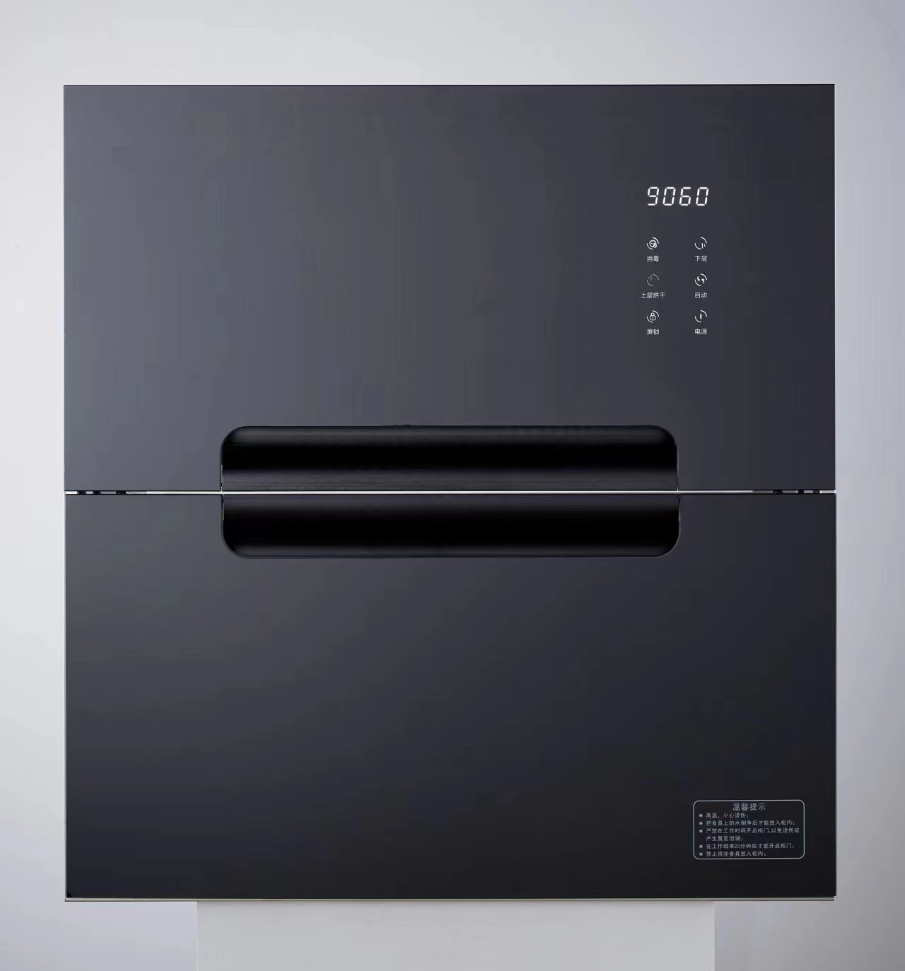 消毒柜H01