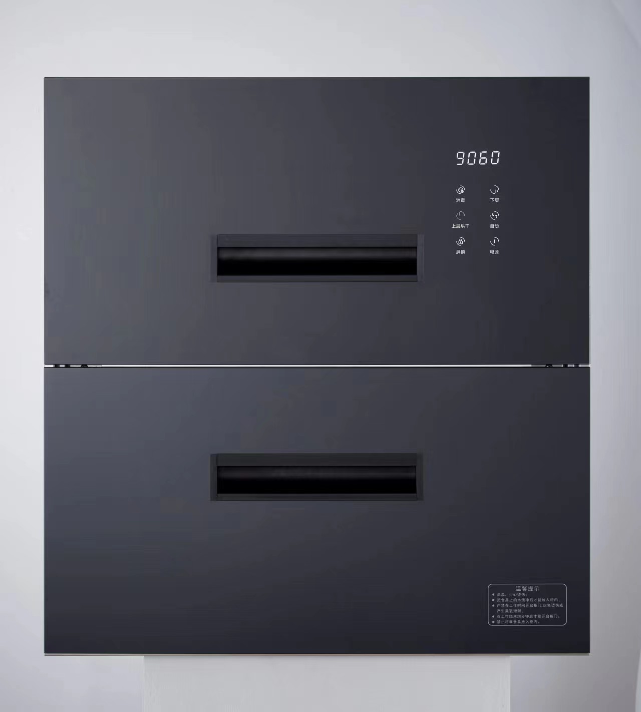 消毒柜H01
