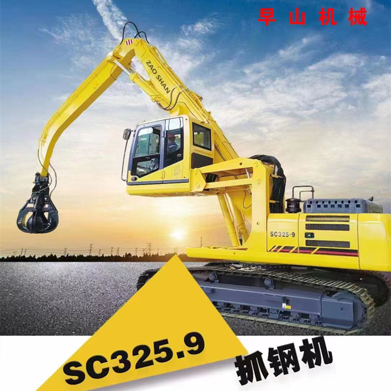 SC325-9 Material machine