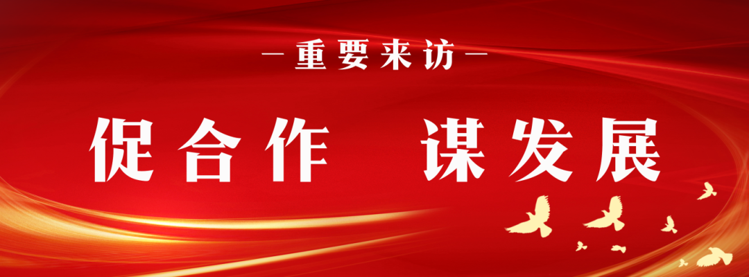 促合作，谋发展1.png