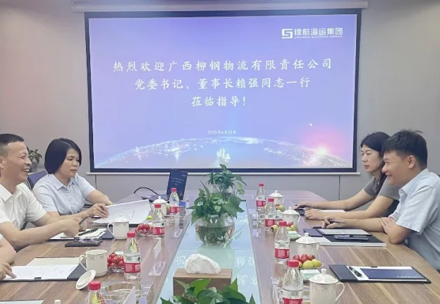 广西柳钢物流有限责任公司到锦航海运集团调研指导