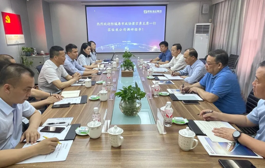 防城港市政协梁宗勇主席率队到我集团公司开展调研...