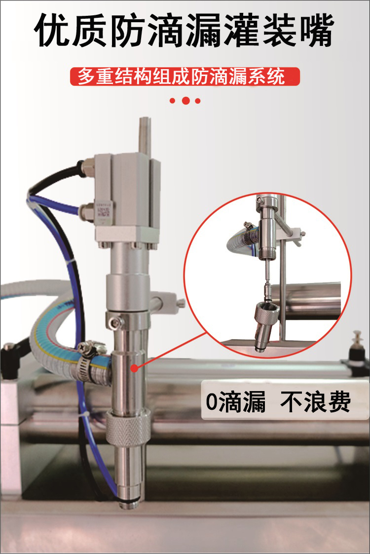 半自动卧式液体灌装机