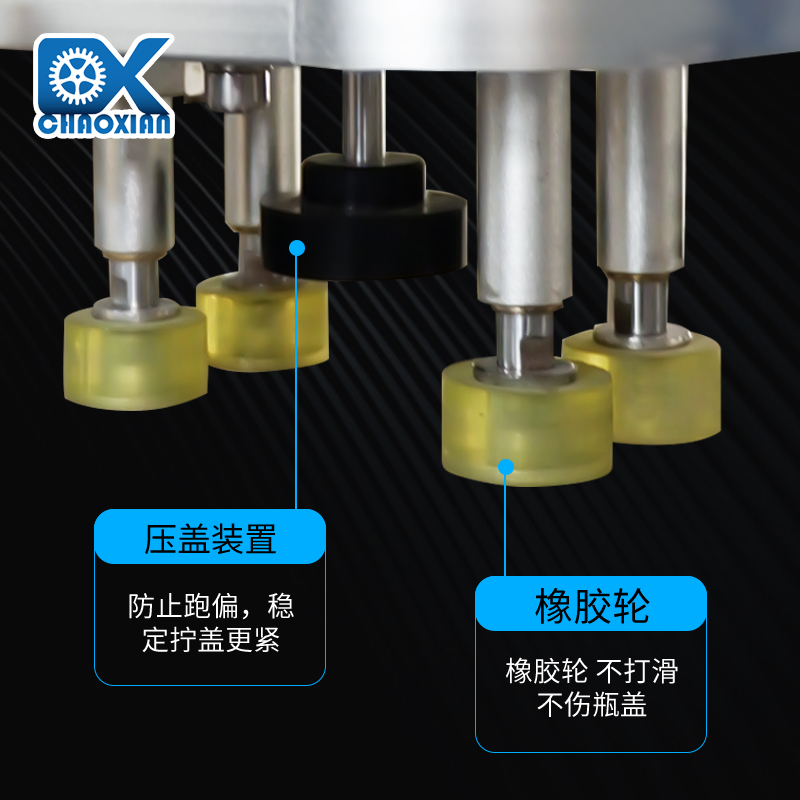 全自动旋盖机