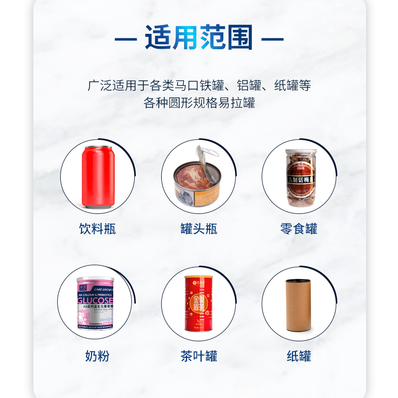 全自动封罐机