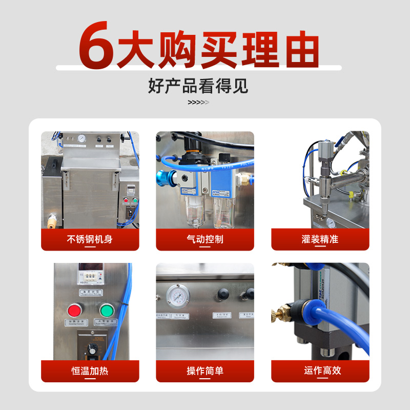 半自动立式油加热恒温灌装机