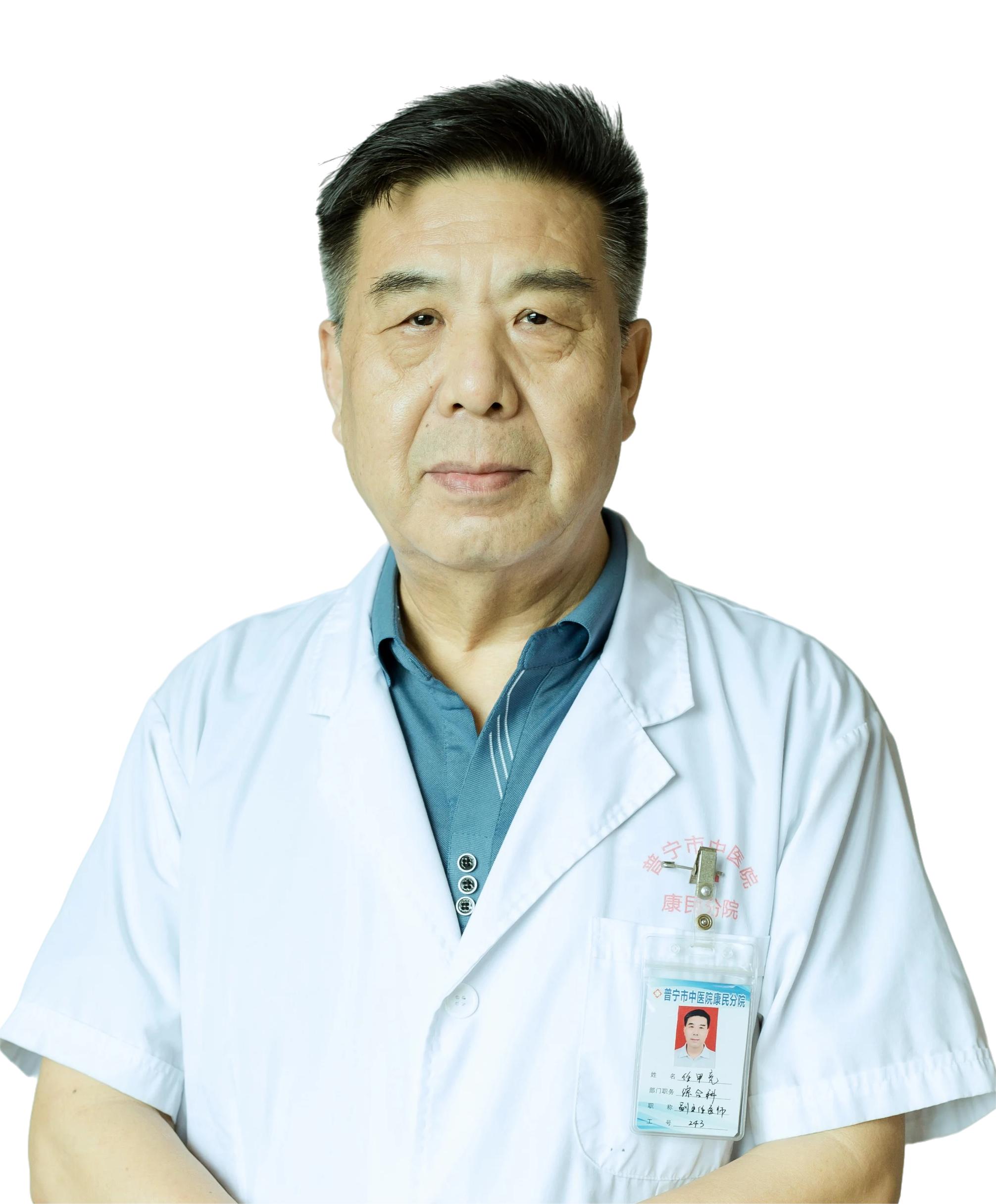 任甲亮毕业于山西医科大学，公立医院从事内科临床三十余年，担任内科主任，任职院长多年。擅长内科常见症多发病的治疗及内科急重症的处理，尤其心脑血管及老年。兼通中医，在中西结合诊疗疑难杂症颇具经验。
