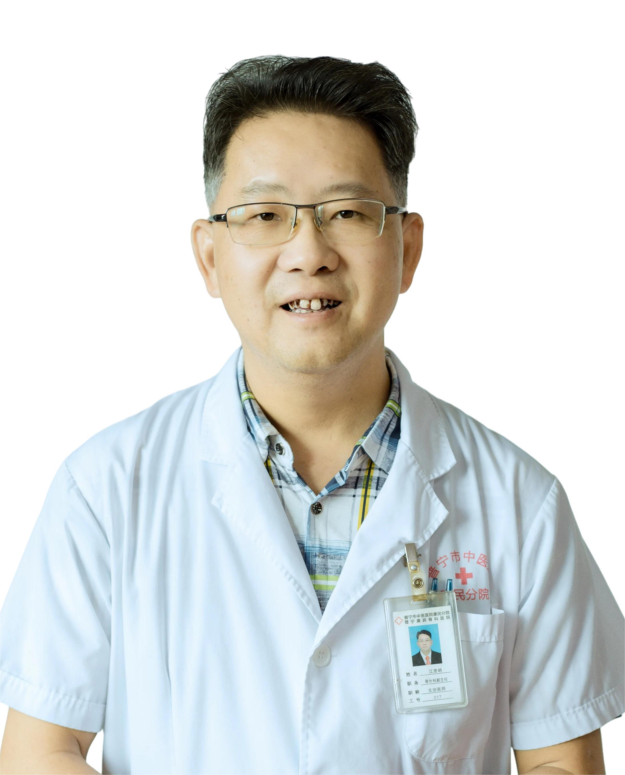 毕业于汕头大学医学院，从事普宁市中医医院普通外科临床工作二十多年，曾先后在市人民医院，中山大学孙逸仙纪念医院进修学习普外科，擅长熟悉外科及普外科各种手术和诊疗方案，熟悉肛肠科及无张疝治疗，临床经验丰富。