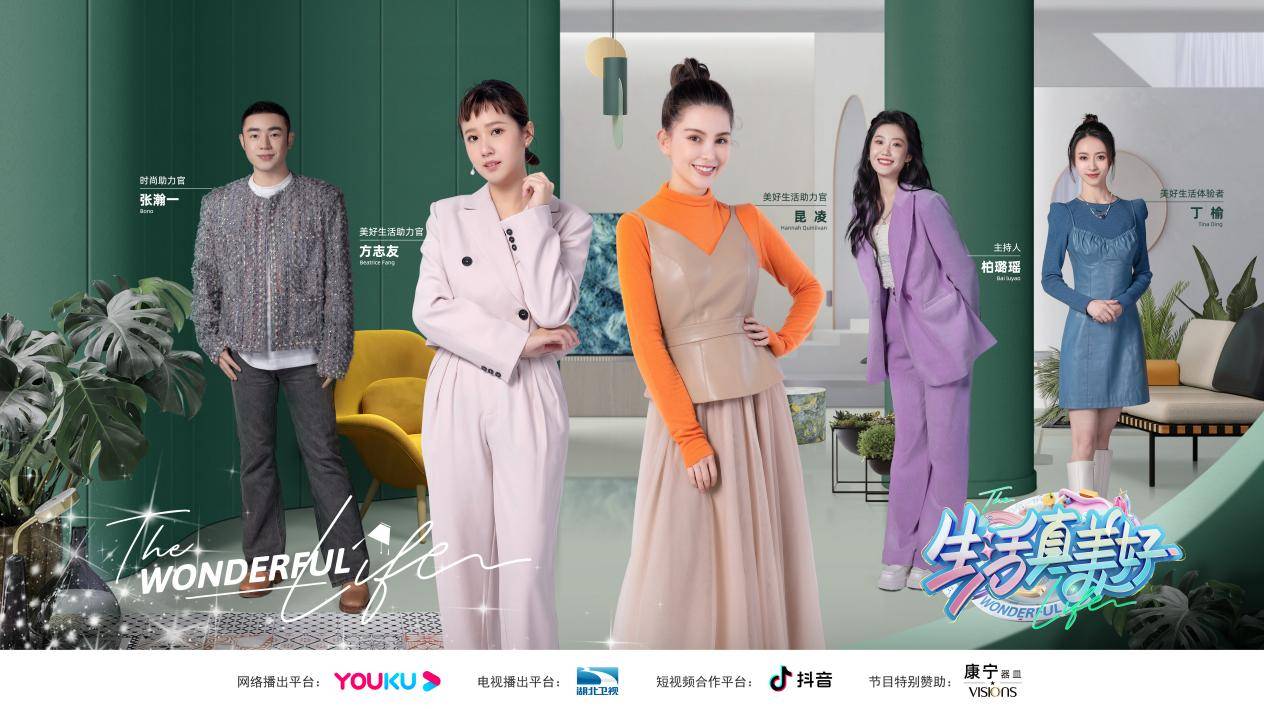 康宁餐具登陆热综《生活真美好》，用星级煮艺，点亮晶彩生活