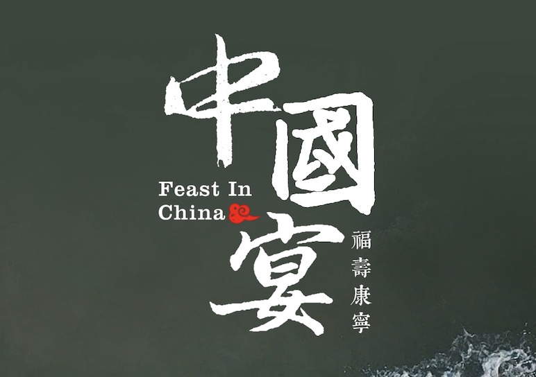 "Feast in China Promotional Video "