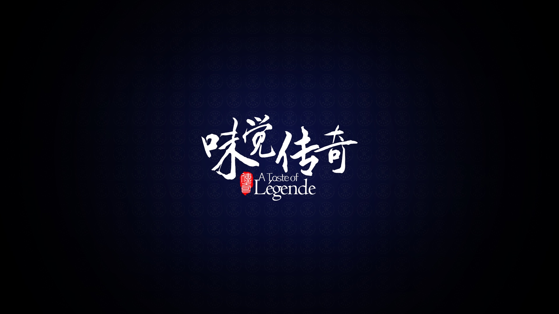 "A Taste of Legend"