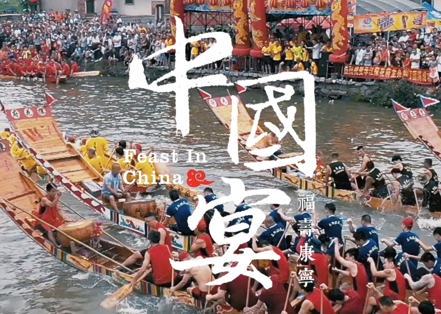 "Feast in China"