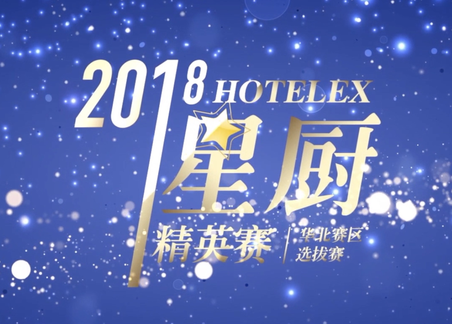 "The Taste of  Star Chefs"