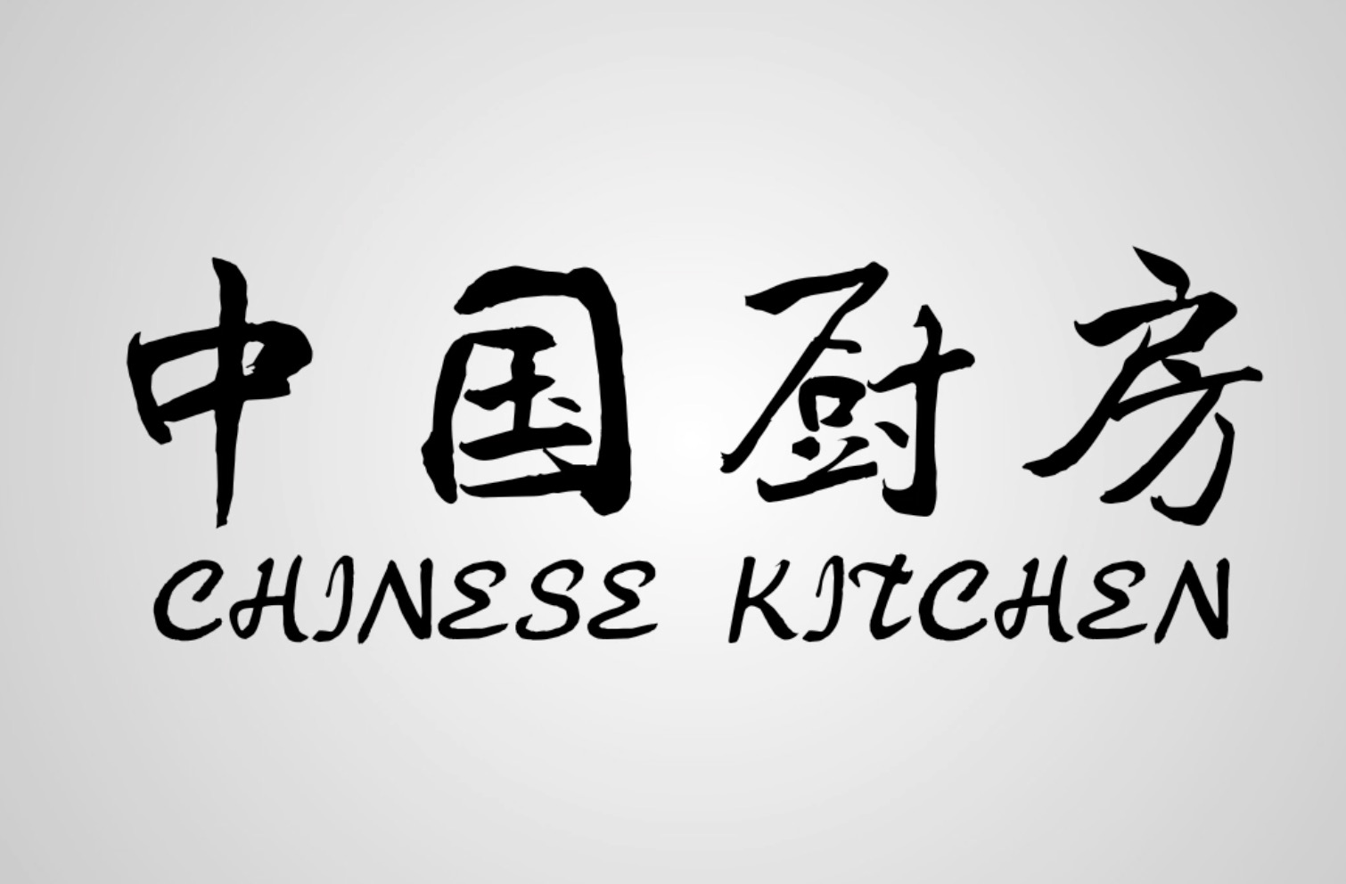 "Chinese Kitchen"