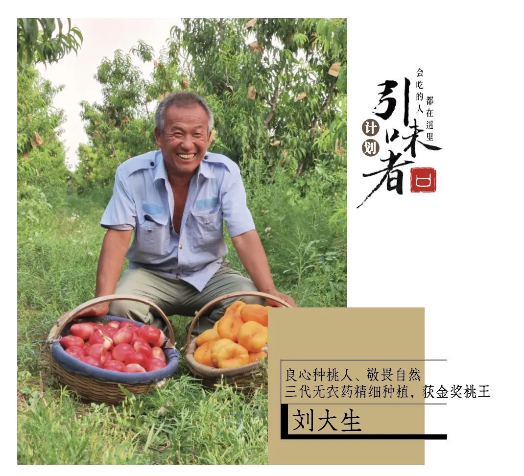 引味者·十八邀