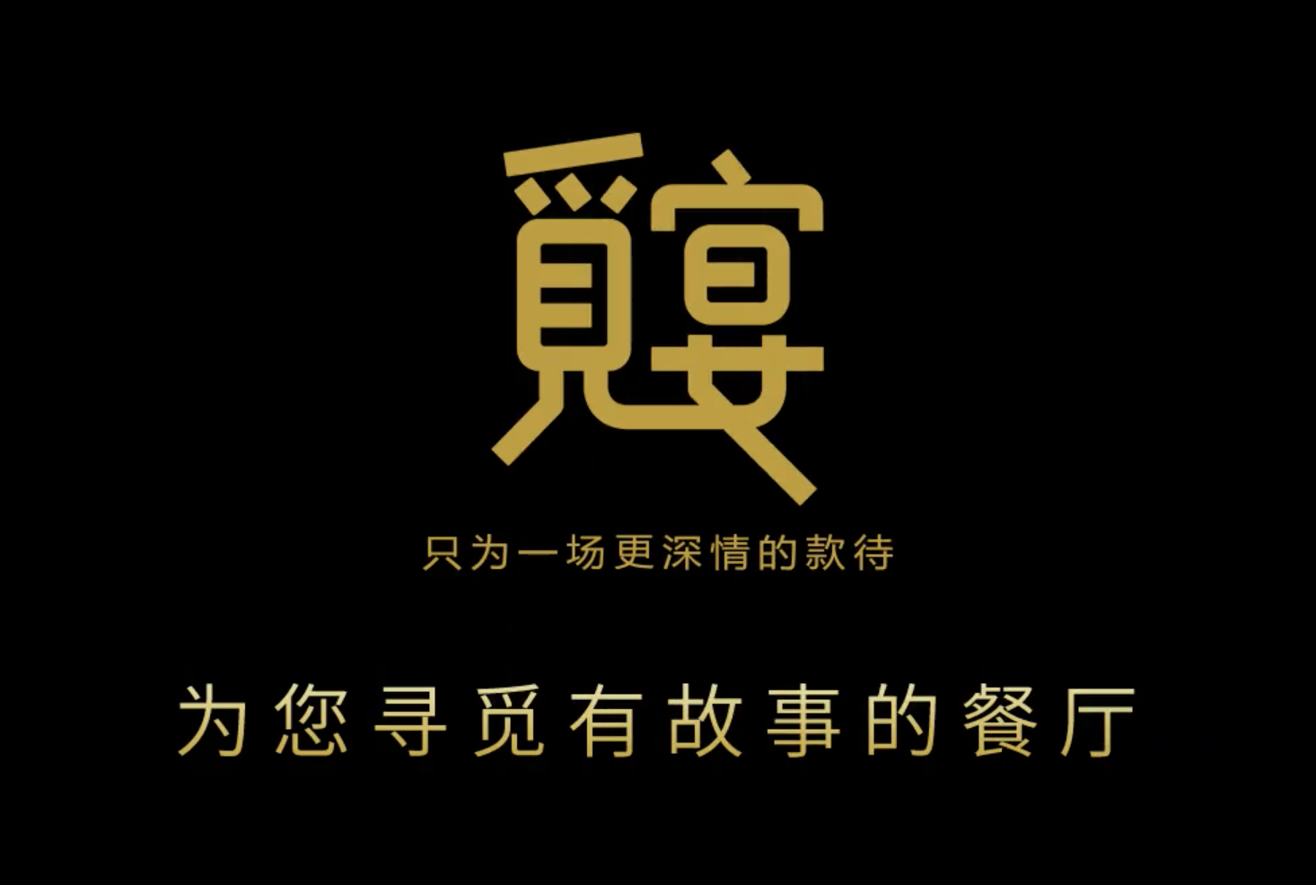 "Meet Cuisine Promotional Video"