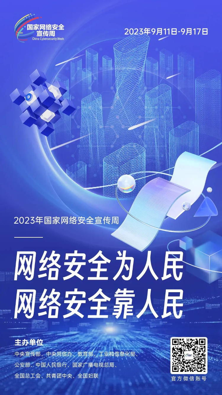 微信图片_20230908102801