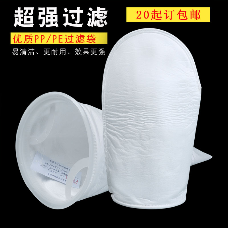 PPPE过滤袋1号2号过滤器滤袋电泳漆过滤袋柴油液体浴室水处理滤袋