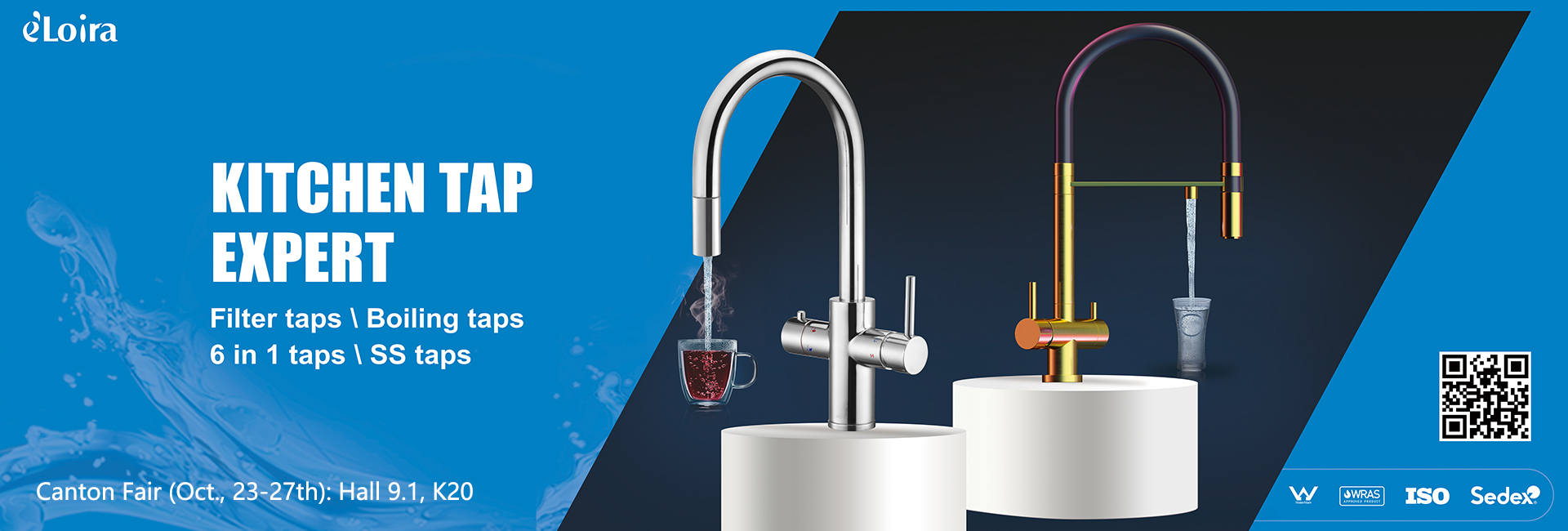 官网广交会banner（2025下半年）