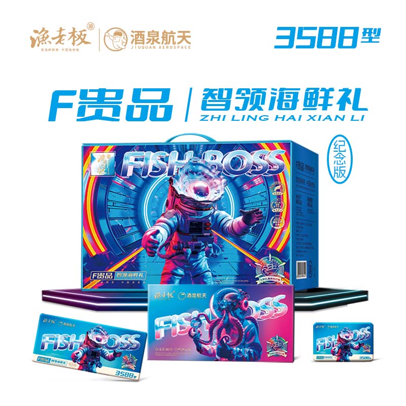 渔老板F贵品3588型