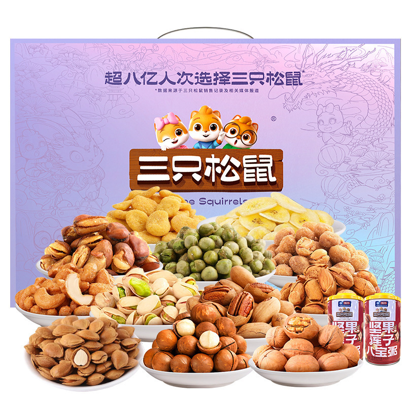 三只松鼠福雅礼338型（2120g）