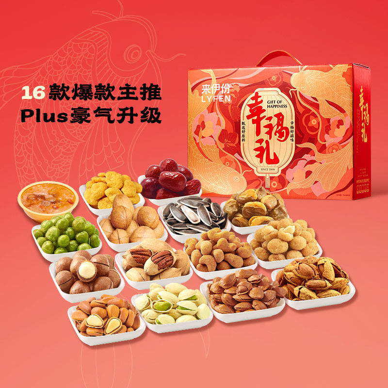 来伊份年年有余PLUS288型（2238g）