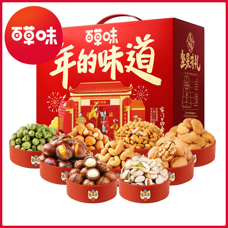 【百草味】坚果零食礼盒89型(1660g)