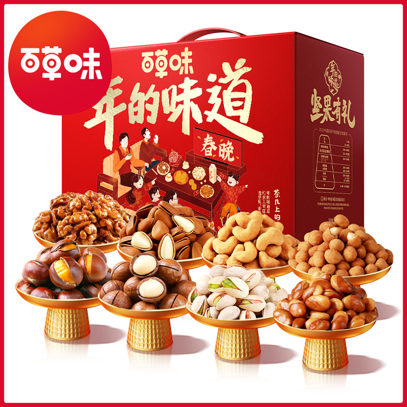 【百草味】坚果零食礼盒119型（1840g）