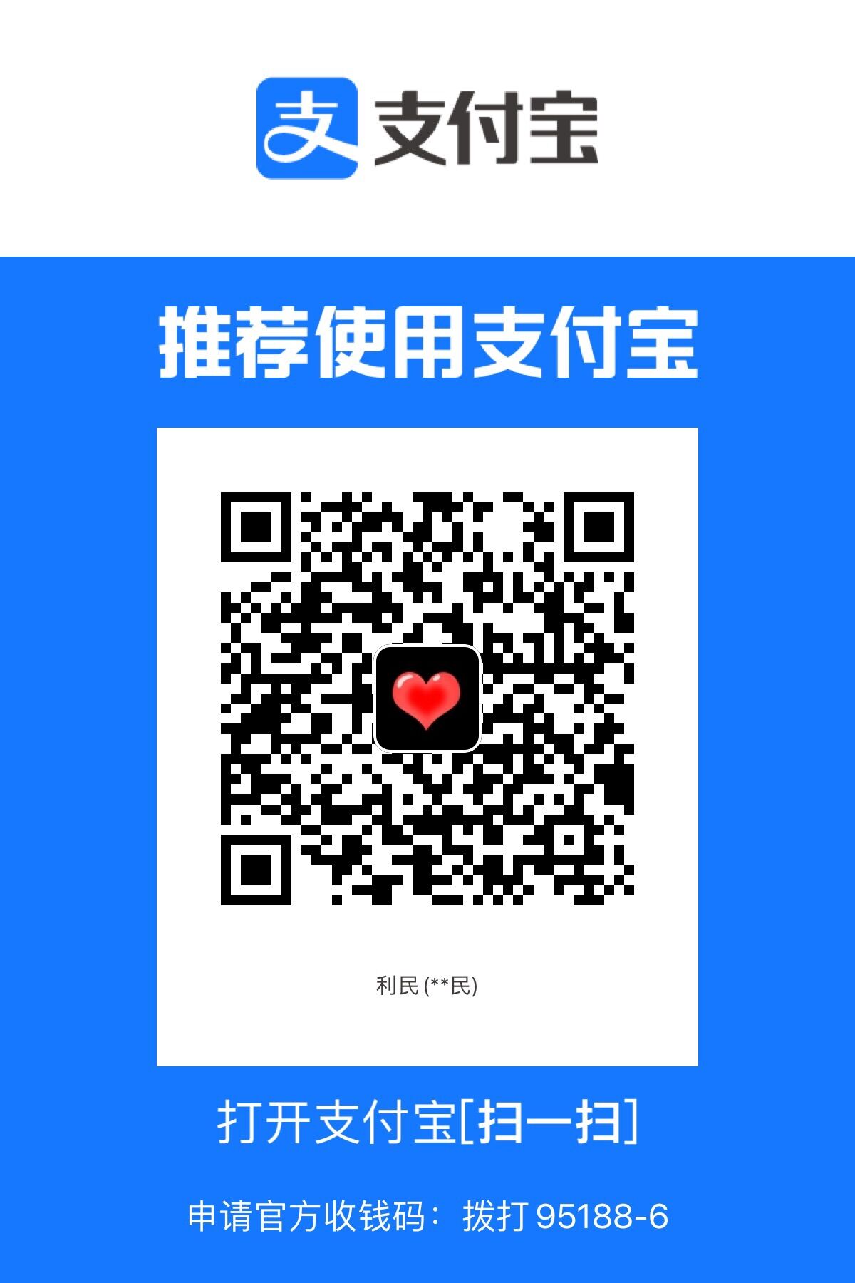 支付宝