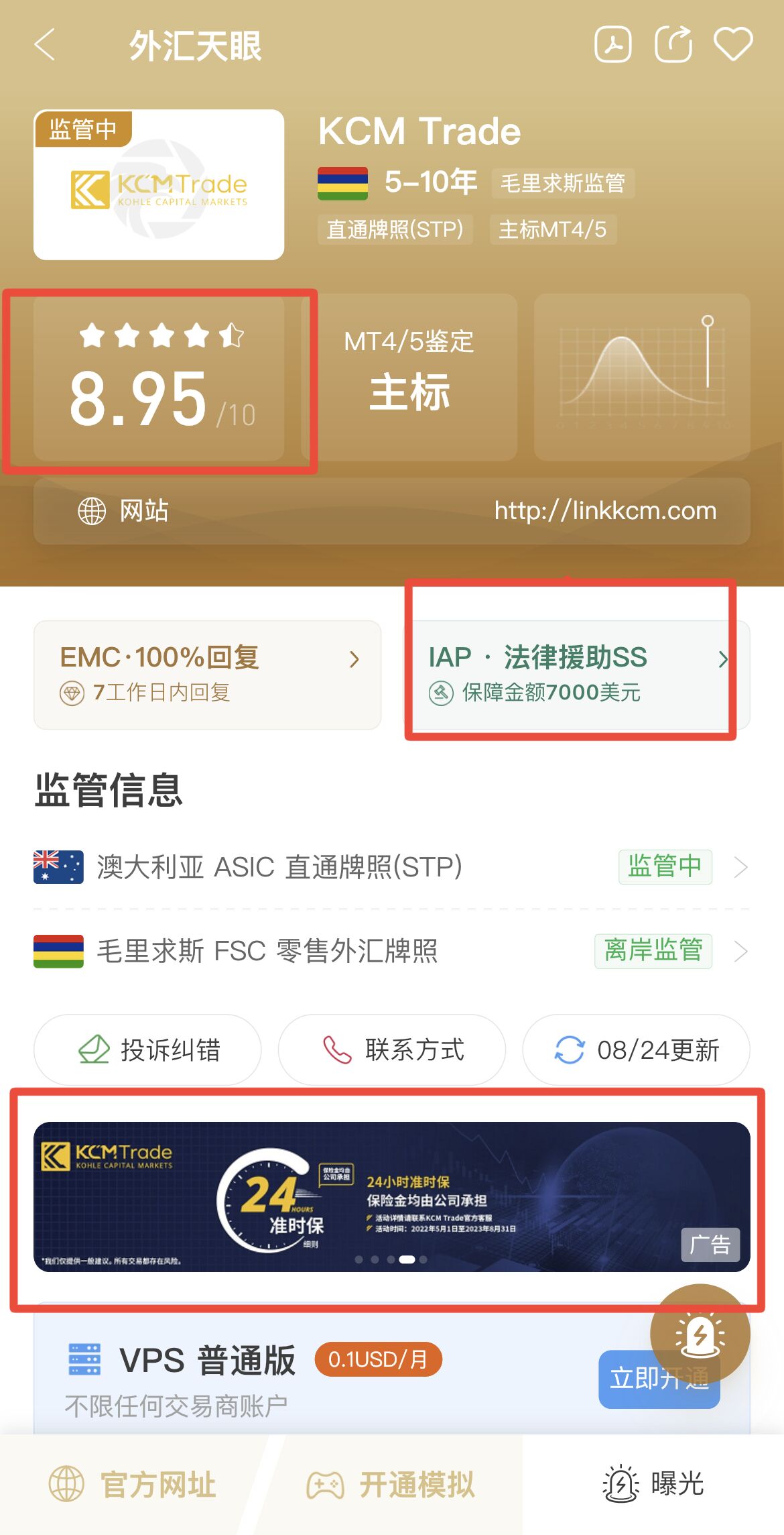 最新KCM