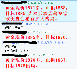 黄金2月8号指导