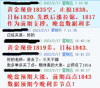 黄金2.17指导