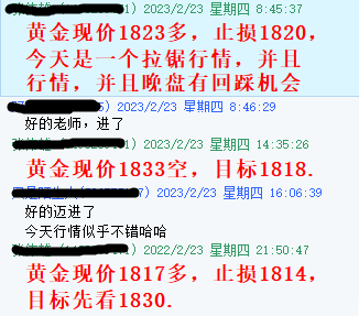 黄金2.23指导1