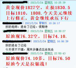 黄金2.24指导