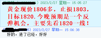 黄金2.27指导