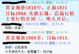 黄金2.28指导