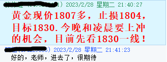 黄金2.28指导2