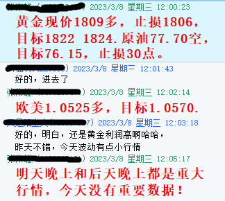 黄金3.8指导_20230309_022707363