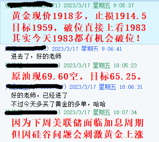 黄金3.17指导