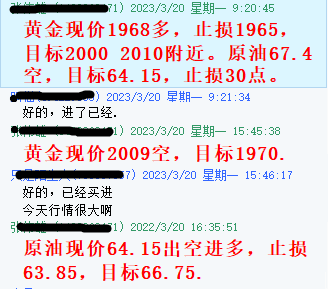 黄金3.20指导_20230321_121502876