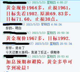 黄金3.23指导