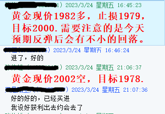黄金3.24指导