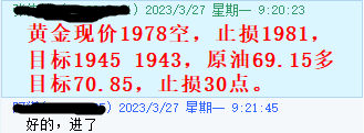黄金3.27指导