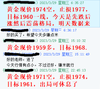 黄金3.29指导1
